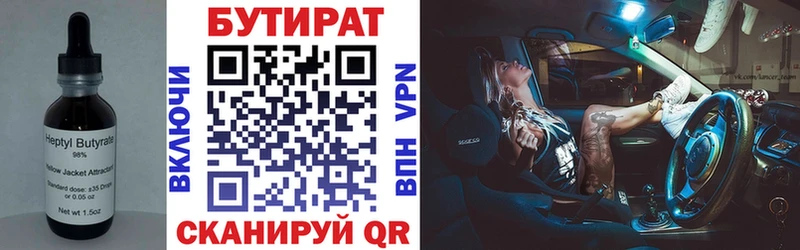 БУТИРАТ 99% как найти закладки Бутурлиновка