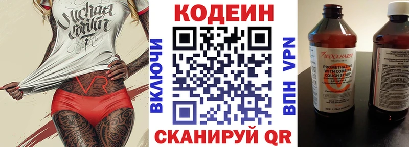Кодеин напиток Lean (лин)  где купить наркоту  мега ссылки  Бутурлиновка 