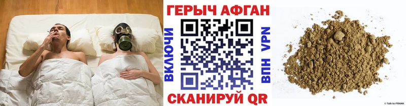 ГЕРОИН афганец  наркошоп  Бутурлиновка 