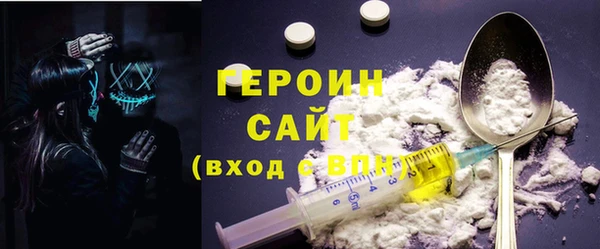 героин Бородино